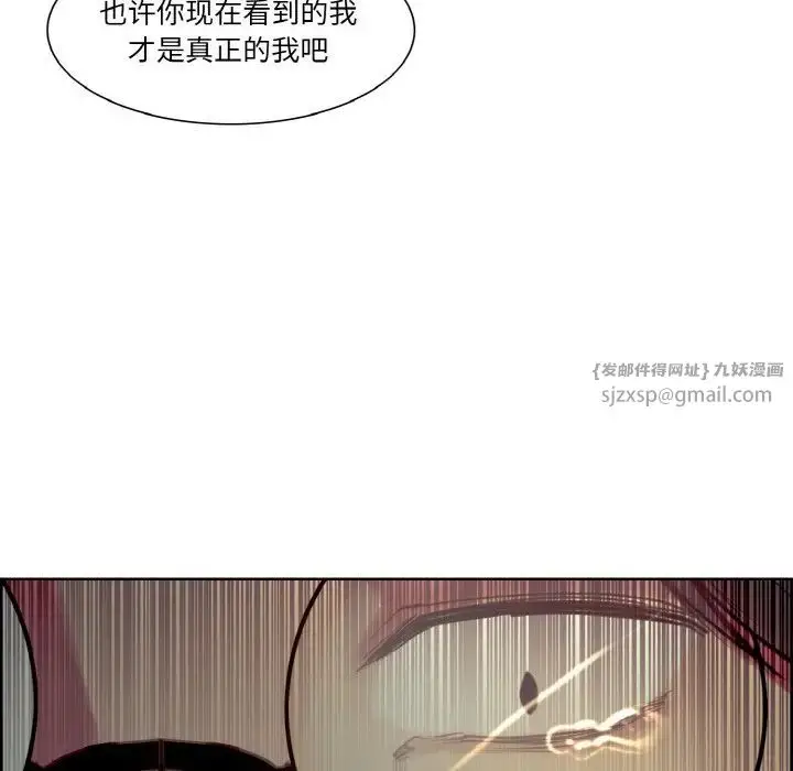 漫画《保姆调教中》第29话第69张图