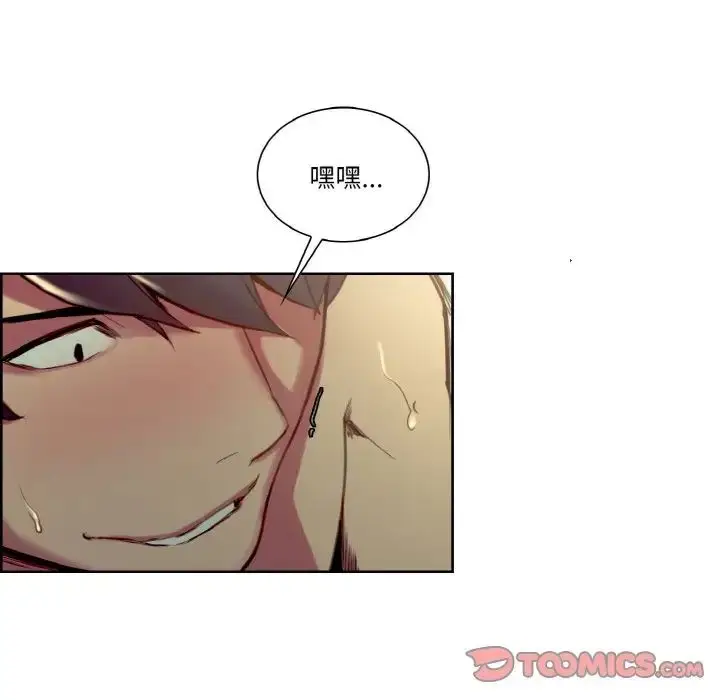 漫画《保姆调教中》第29话第74张图