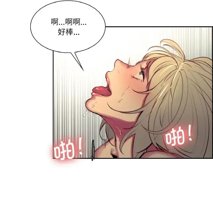 漫画《保姆调教中》第29话第75张图