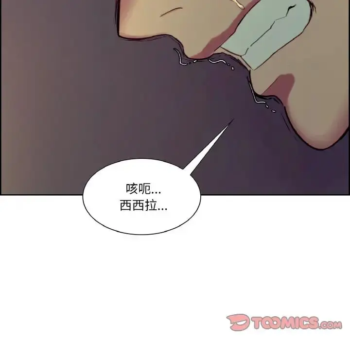漫画《保姆调教中》第29话第78张图