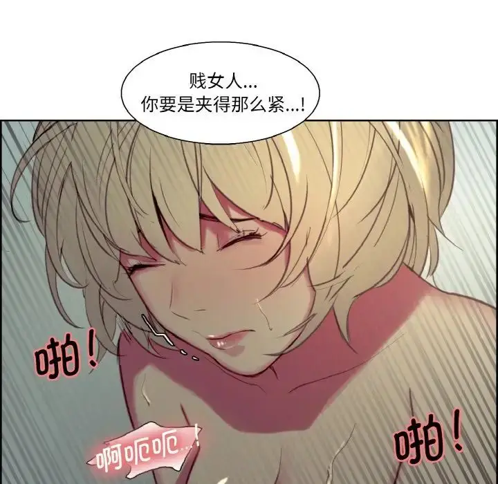 漫画《保姆调教中》第29话第87张图