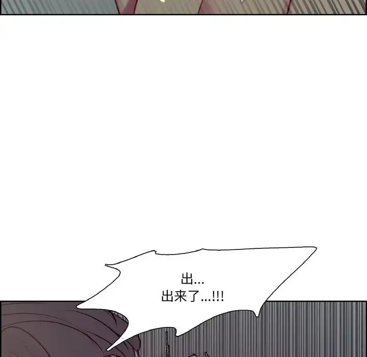 漫画《保姆调教中》第29话第88张图