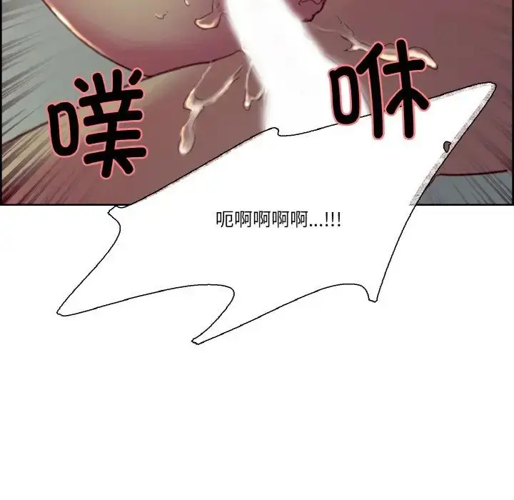 漫画《保姆调教中》第29话第93张图