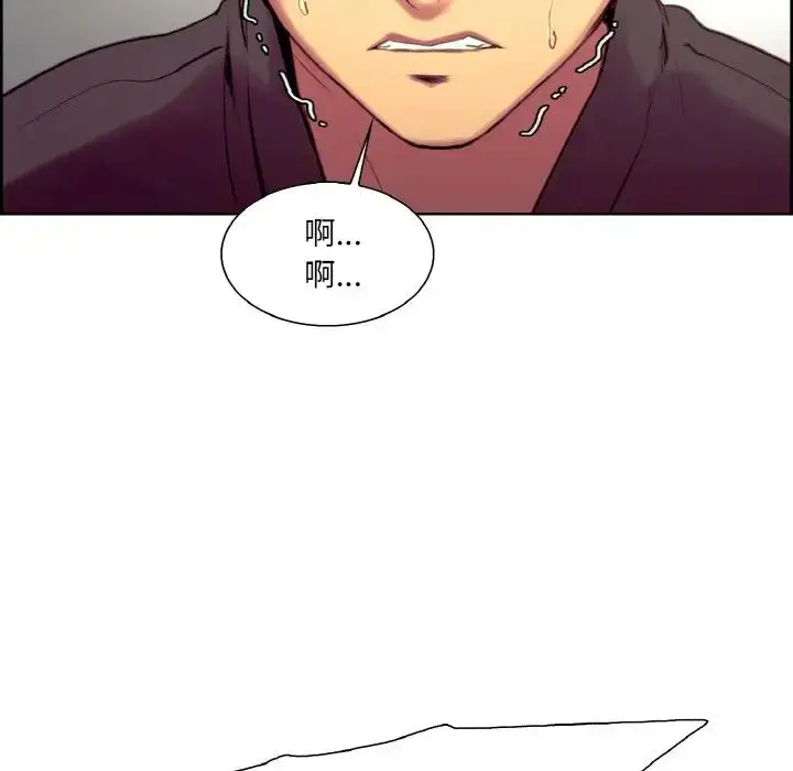 漫画《保姆调教中》第21话第100张图