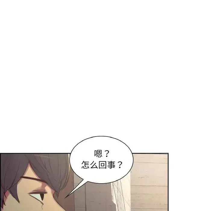 漫画《保姆调教中》第21话第11张图