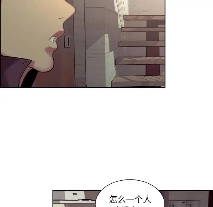 漫画《保姆调教中》第21话第12张图