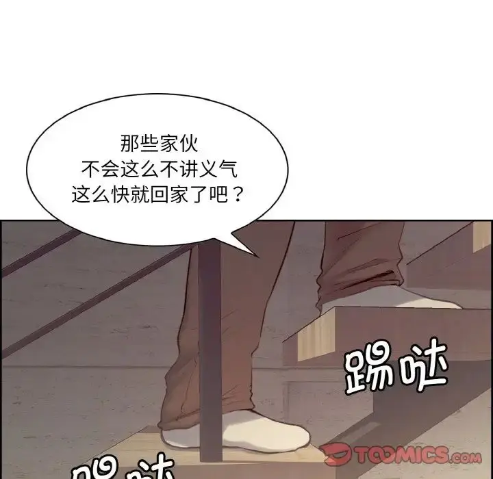 漫画《保姆调教中》第21话第14张图