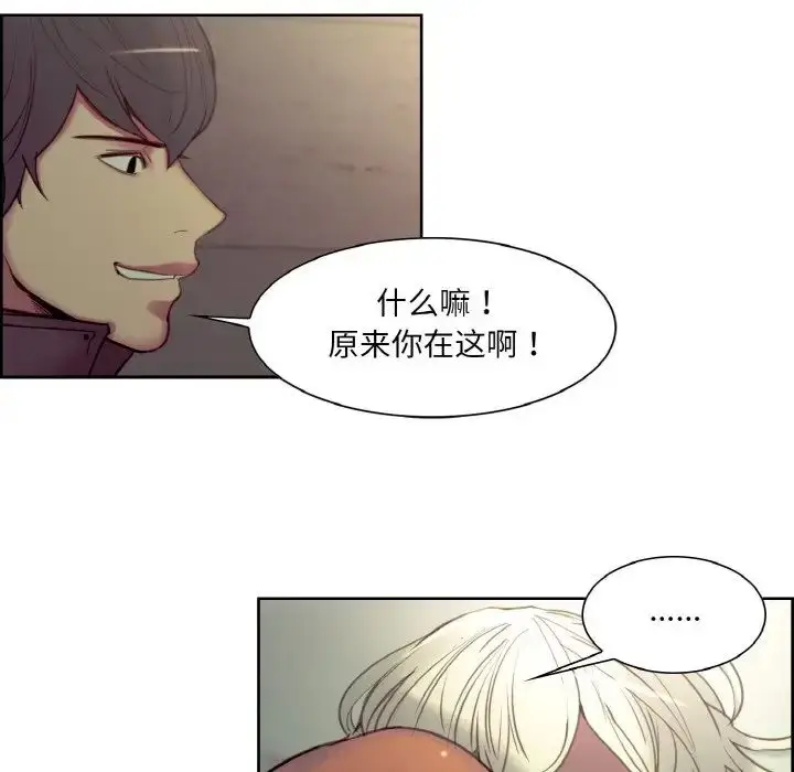 漫画《保姆调教中》第21话第19张图