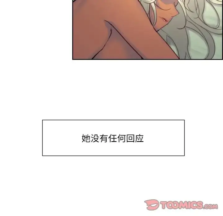 漫画《保姆调教中》第21话第20张图