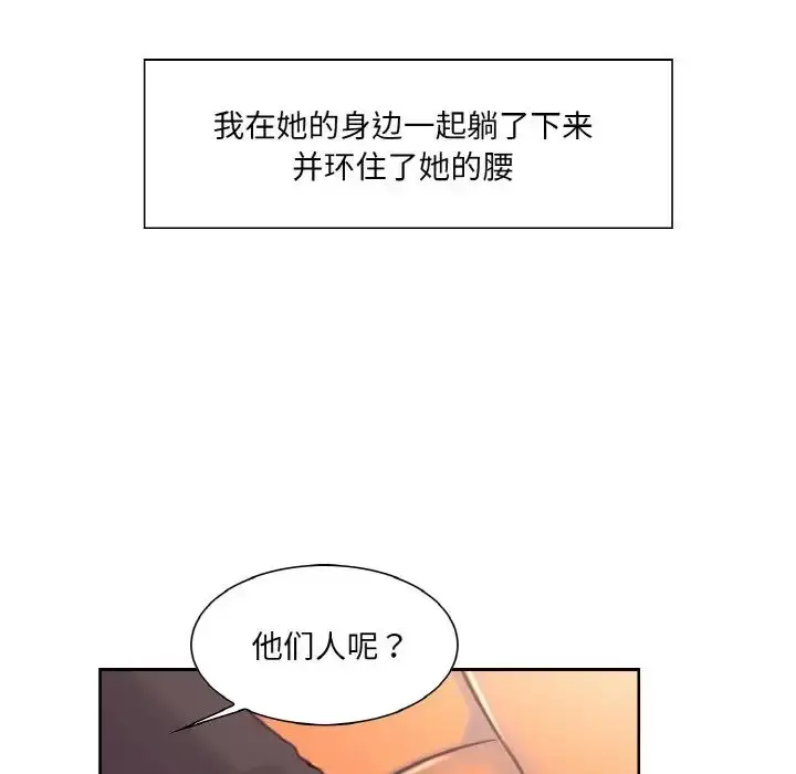 漫画《保姆调教中》第21话第22张图