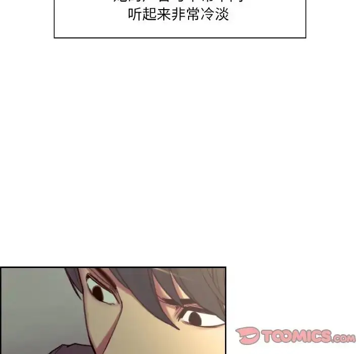 漫画《保姆调教中》第21话第26张图