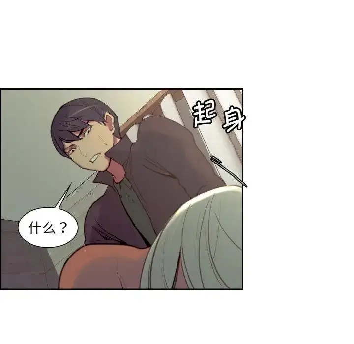 漫画《保姆调教中》第21话第29张图
