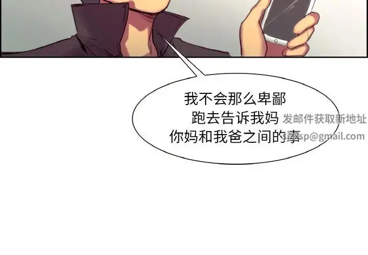 漫画《保姆调教中》第21话第3张图