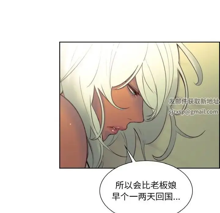 漫画《保姆调教中》第21话第30张图