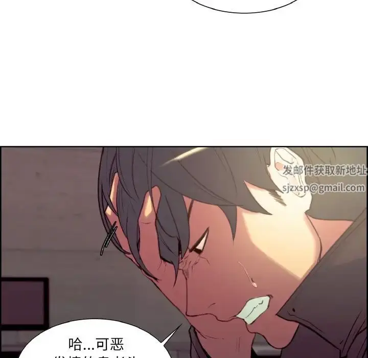 漫画《保姆调教中》第21话第31张图