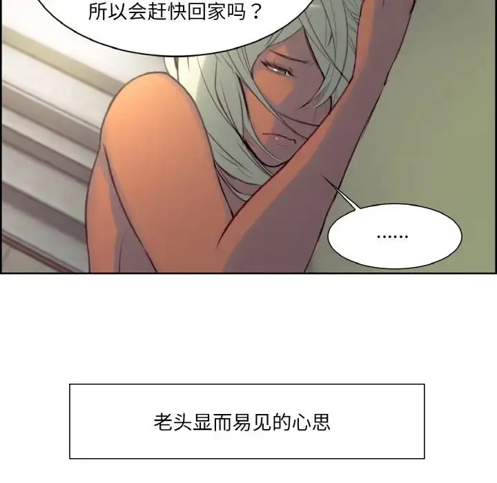 漫画《保姆调教中》第21话第33张图