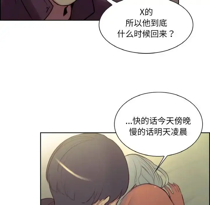 漫画《保姆调教中》第21话第35张图