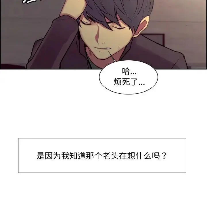 漫画《保姆调教中》第21话第37张图