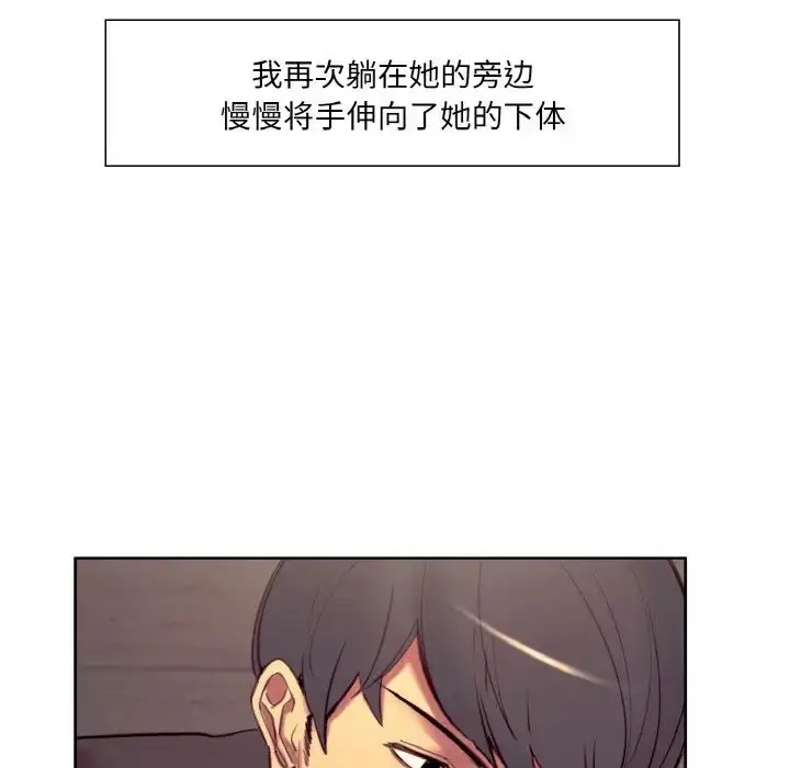 漫画《保姆调教中》第21话第42张图