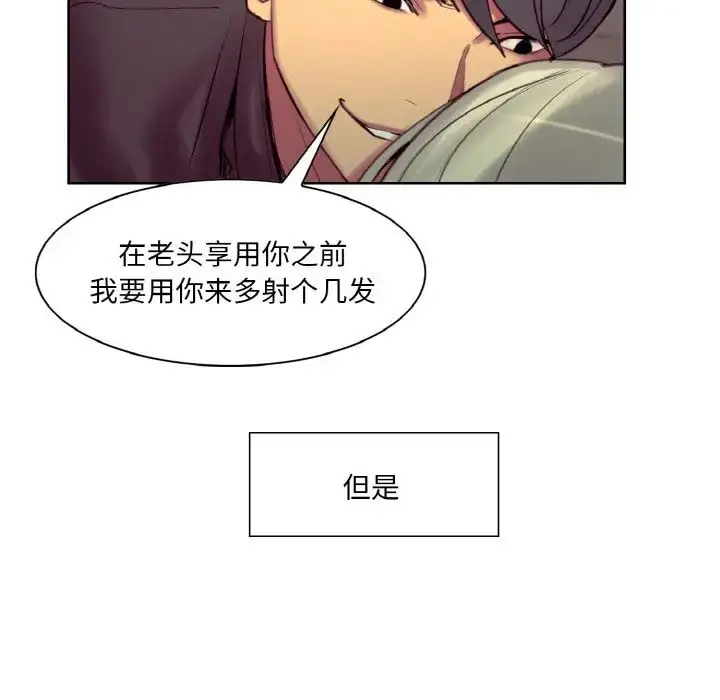 漫画《保姆调教中》第21话第43张图
