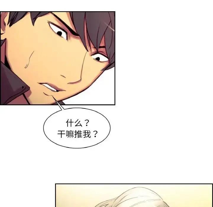 漫画《保姆调教中》第21话第46张图