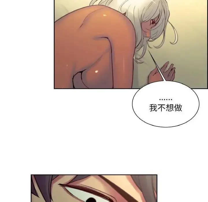 漫画《保姆调教中》第21话第47张图