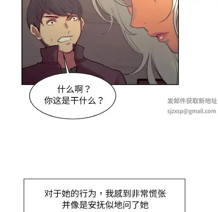 漫画《保姆调教中》第21话第51张图