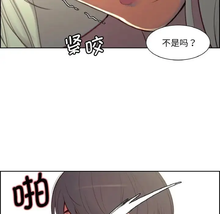 漫画《保姆调教中》第21话第55张图