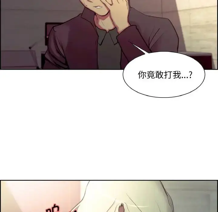 漫画《保姆调教中》第21话第58张图