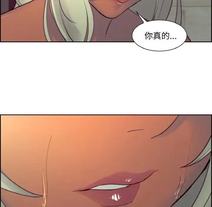 漫画《保姆调教中》第21话第63张图