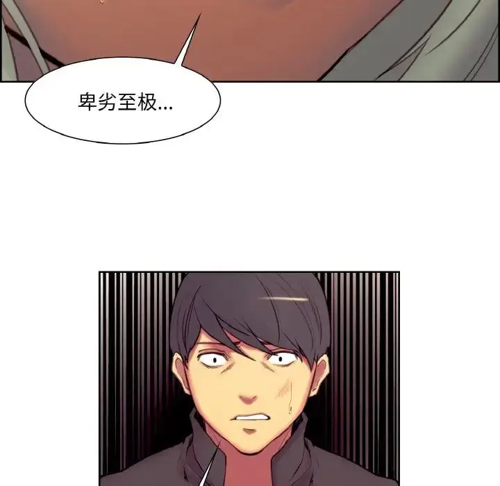 漫画《保姆调教中》第21话第64张图