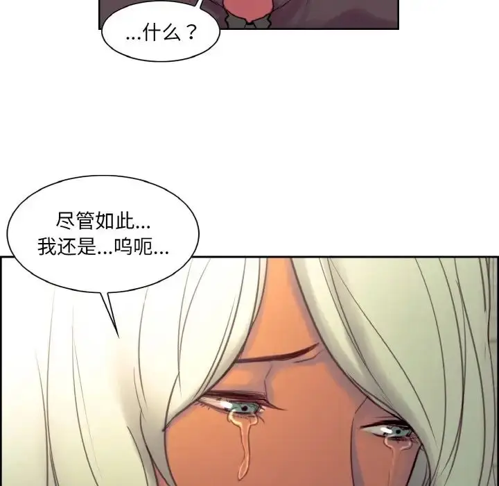 漫画《保姆调教中》第21话第65张图
