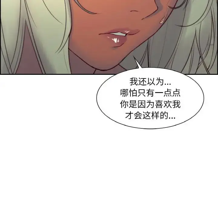 漫画《保姆调教中》第21话第66张图
