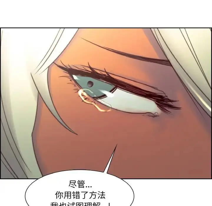 漫画《保姆调教中》第21话第67张图