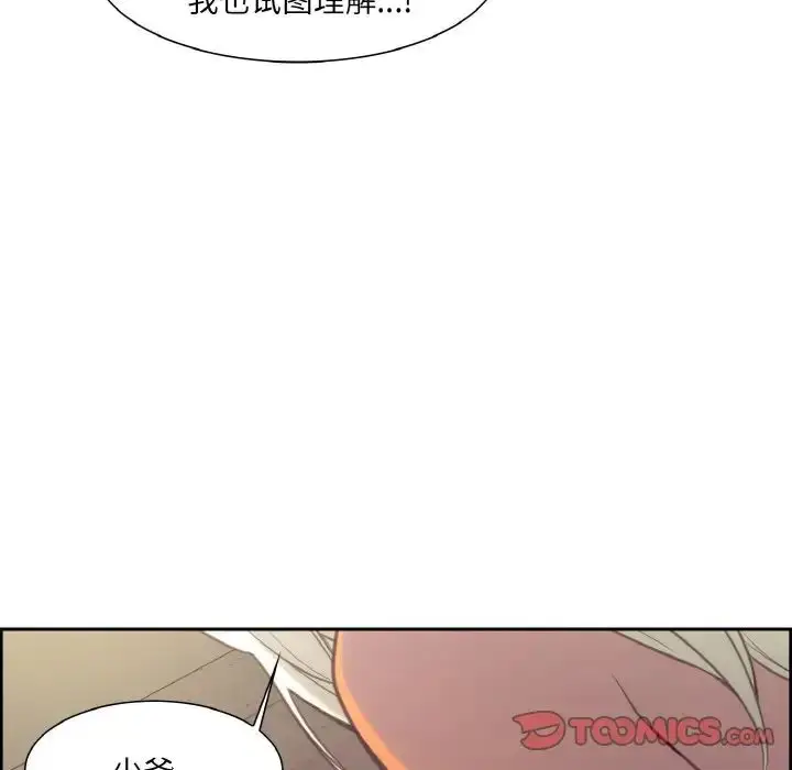 漫画《保姆调教中》第21话第68张图