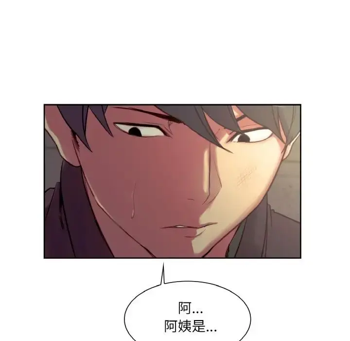 漫画《保姆调教中》第21话第73张图