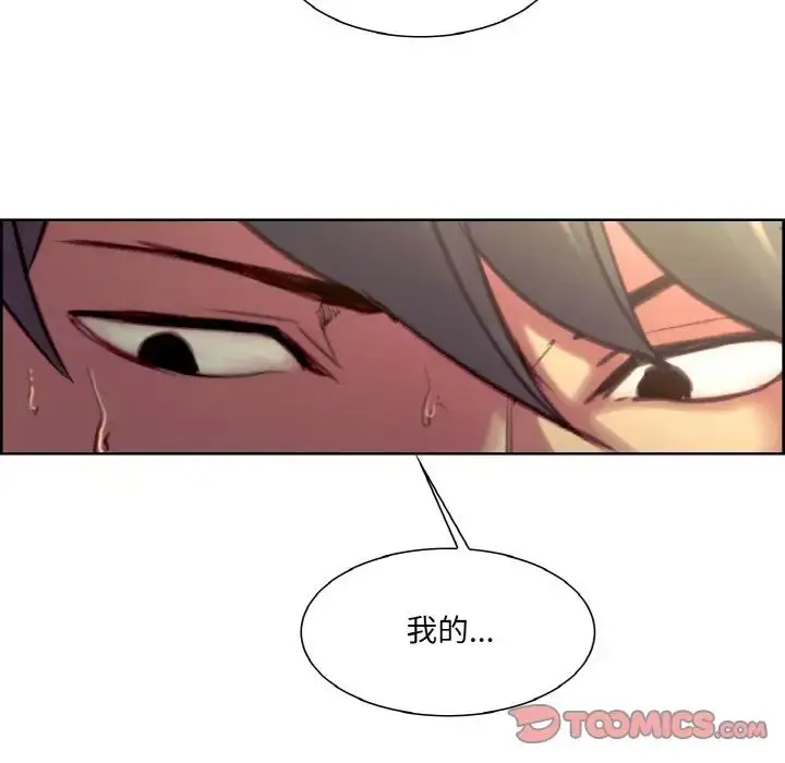 漫画《保姆调教中》第21话第74张图