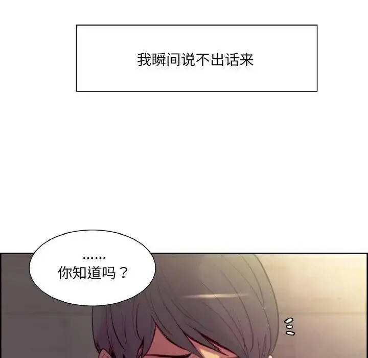 漫画《保姆调教中》第21话第75张图