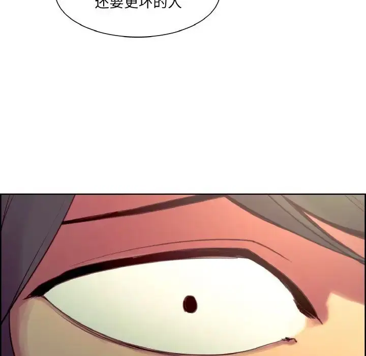 漫画《保姆调教中》第21话第78张图