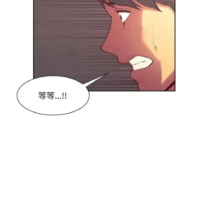 漫画《保姆调教中》第21话第82张图
