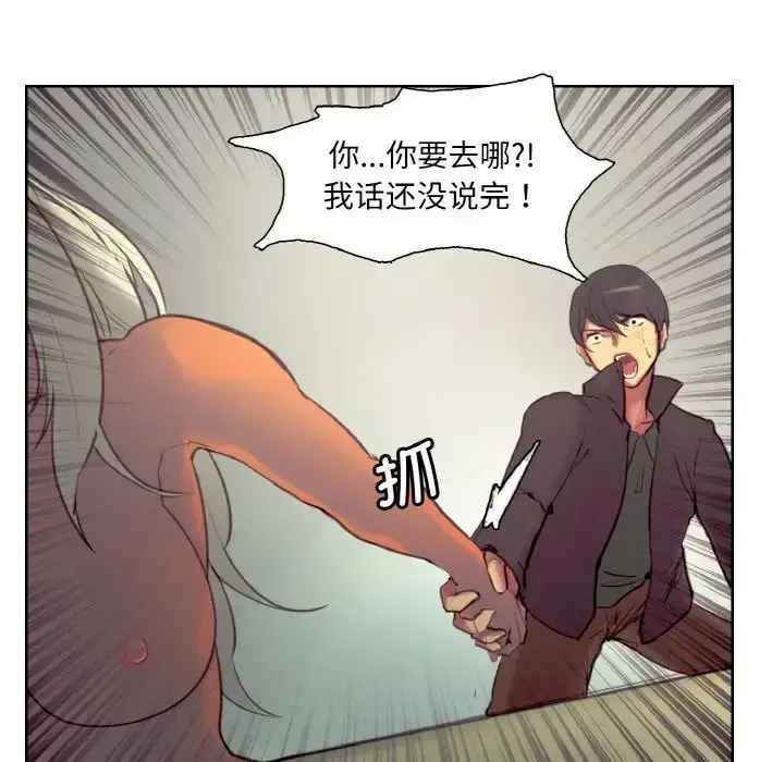 漫画《保姆调教中》第21话第83张图