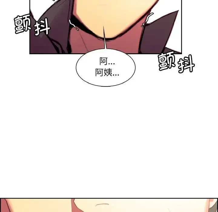 漫画《保姆调教中》第21话第87张图