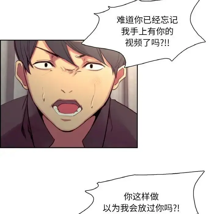 漫画《保姆调教中》第21话第89张图