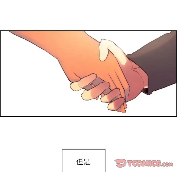 漫画《保姆调教中》第21话第92张图