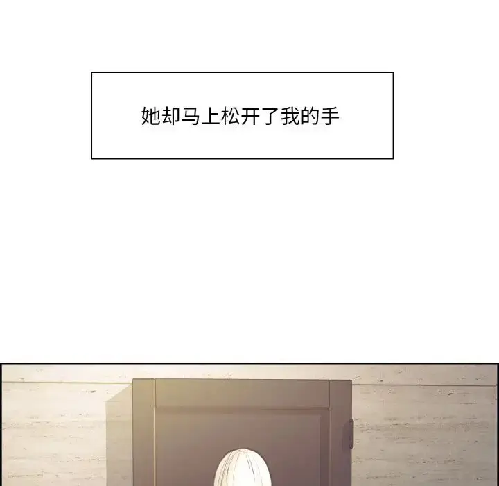 漫画《保姆调教中》第21话第94张图