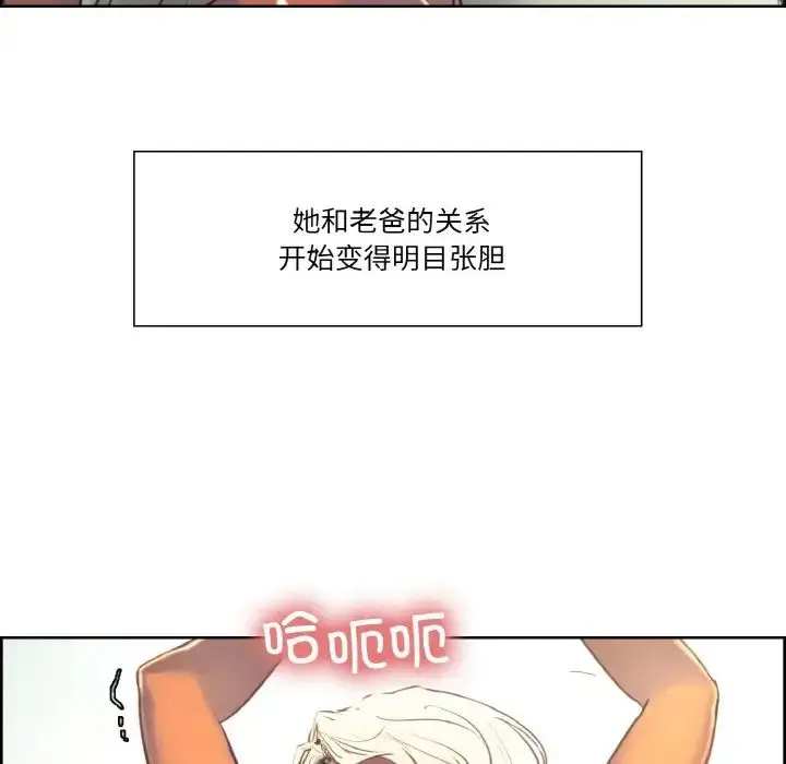 漫画《保姆调教中》第31话第16张图