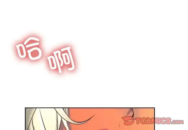 漫画《保姆调教中》第31话第2张图
