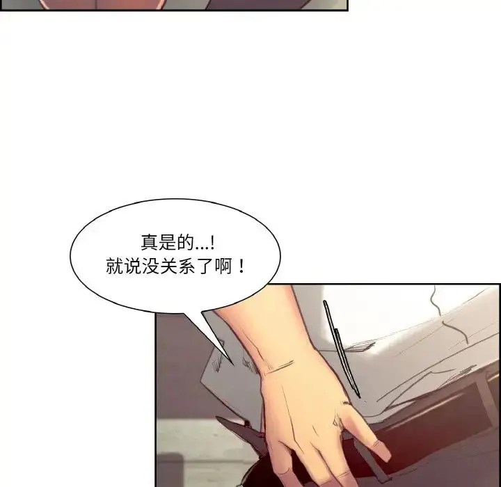漫画《保姆调教中》第31话第24张图