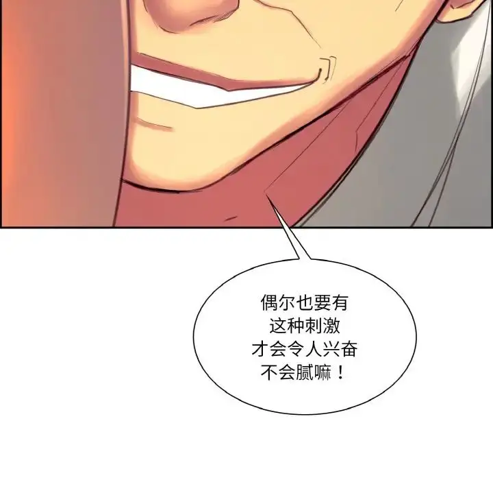 漫画《保姆调教中》第31话第29张图