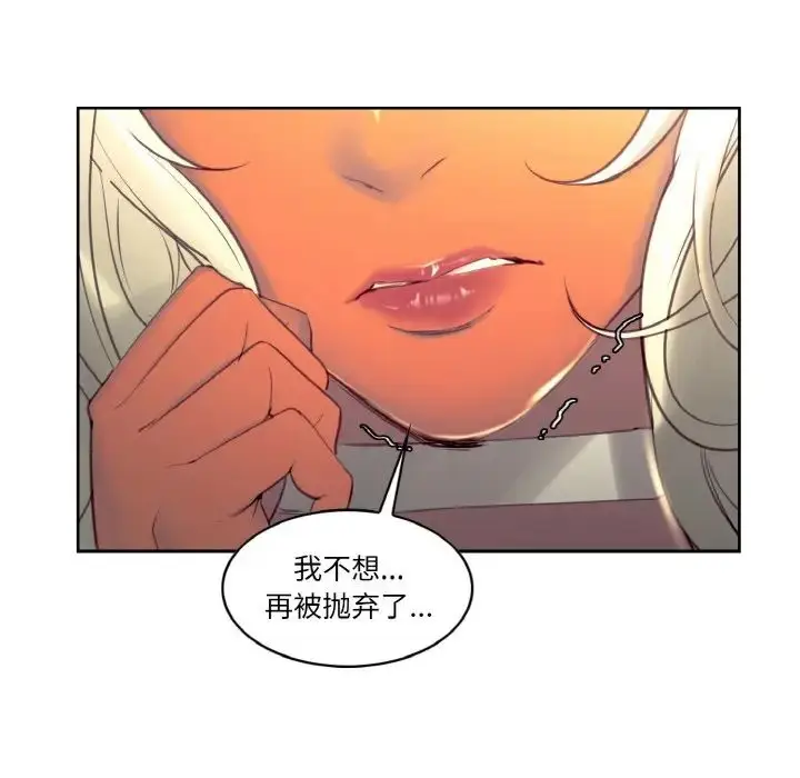 漫画《保姆调教中》第31话第39张图